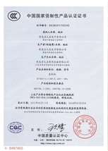 吉之美開水器3C認證證書