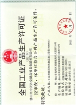星星冷柜環(huán)境體系證書
